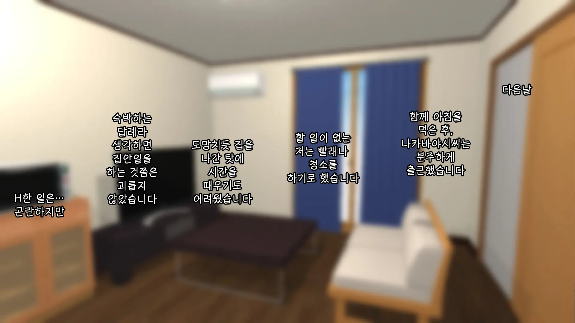 Majime Na Iede Musume To Zetsurin Otoko -Shukuhakudai Wa Maiyo No Sex- | 성실한 가출소녀와 절륜남 -숙박비는 매일 밤의 섹스-